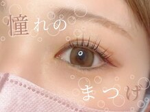 アイスタジオ アンド ダブルネイル 京都駅前店(EYE STUDIO&W NAIL)/まつげパーマ/パリジェンヌ