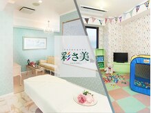 彩さ美 松山本店の雰囲気（フェイシャル[松山/南江戸/フェイシャル/エステ/小顔/ボディ]）