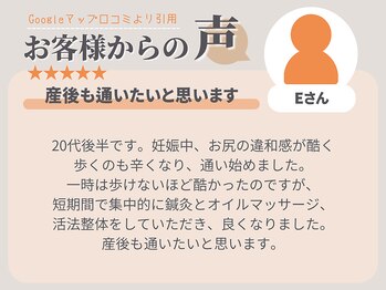 住吉鍼灸院/お客様からの声3