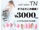 ティーエヌ HYPERBOOKS彦根店の写真