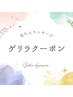 【当日限定】うなじか脇のダブル脱毛(Wax＋光)通常¥7,700→¥3,850
