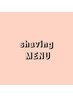【日常ケアをされる方へ】ベーシックシェービングコース［顔/アイブロウ］