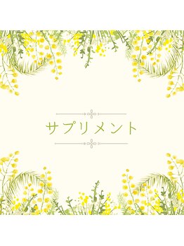 ヨサパーク ラ エトワール 広畑店(YOSAPARK)/サプリメント