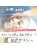 【人気No1】くすみ/シミ/くすみ/シワたるみ/毛穴/むくみケア￥16500→￥8980