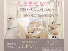 カラン(Calin)