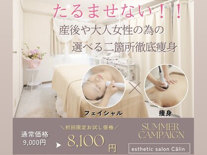 カラン(Calin)の写真