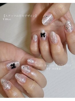 アンベリール(Embellir)/スタッフお任せデザイン