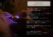 ピーロ(PiiiLO)