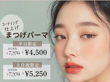 ダイヤモンドアイズ 銀座店(DIAMOND EYES)