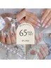【新規】65分アートコース《持込画像◎》 (アート2～4本相当)¥9900