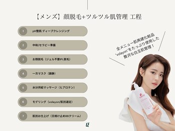 グレイスリリー 久屋 栄(grace lily)/サロン管理工程