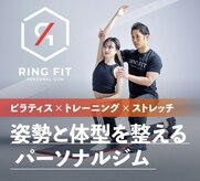 リングフィット(RINGFIT)