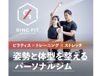 リングフィット(RINGFIT)