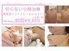 fatx coreと同じ濃度★脂肪分解レッドショット＋高周波15,800円→初回9,800円