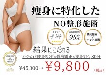 エステビジン 岐阜各務原店(エステBIZIN)