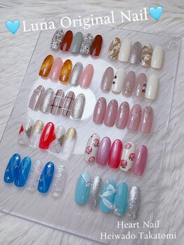 はあとねいる 平和堂高富店/Luna限定デザイン