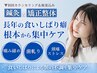 食いしばり癖・噛み締め癖を根本から徹底アプローチ13,000円→5,900円