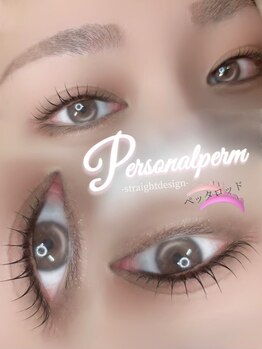 アイモア 多治見店(eye mor.)/似合わせまつ毛パーマ