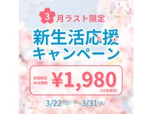 ホワイトニングショップ 茨木店