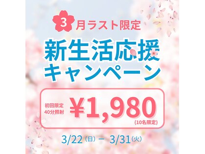 ホワイトニングショップ 茨木店の写真