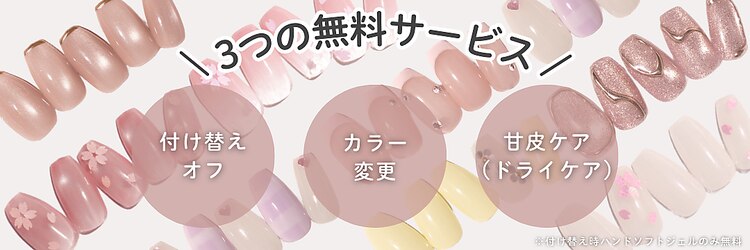 ファストネイル 広島パルコ店(FAST NAIL)のサロンヘッダー