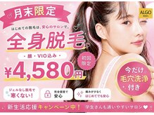 アルゴ 福津店(ALGO)