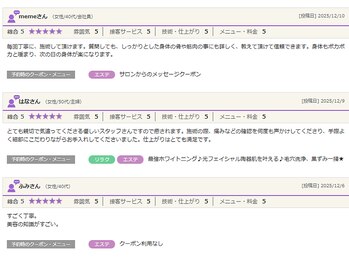 インディバ&エンダモロジー正規代理店 痩身小顔エステ Soie Belle 【ソワベル】/東海で１４年以上の口コミ実績
