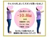 ダイエット 2回目以降の方
