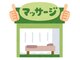 たんトントンの写真/夜12時まで営業！駅から歩く3分ほどの距離で心身の安らぎを感じてみて♪