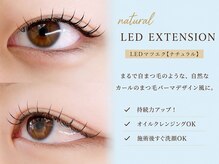 ラソ 西条店(lazo)/【NEW】LEDエクステ