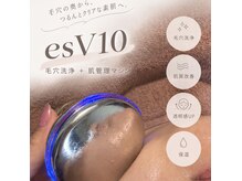 elan　～小顔・肌質改善・毛穴・ピーリング～の雰囲気（韓国最新肌管理esV10導入サロン◎）