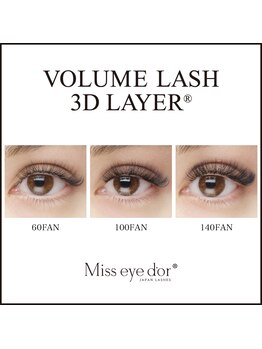 アイラッシュサロン アンシャンテ(Eyelash Salon Enchante)/3Dボリュームラッシュ