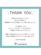 ホワイトニングカフェ 津田沼駅前店/［お客様からのお声］
