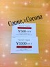 【コラボ企画】nail salon Conne,様からのご紹介割引　1000円OFF