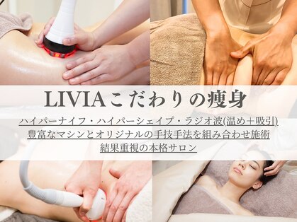 リビア(LIVIA)の写真