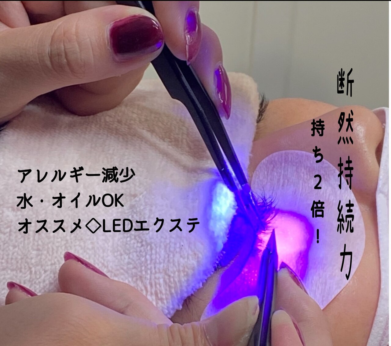 ◇◆まつエク☆付けた瞬間垢抜けまつげ◇◆LEDエクステ 80本(通常)8000→6500