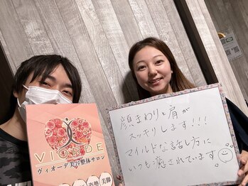 ヴィオーデ 池袋店/小顔と骨盤調整でもっとキレイに