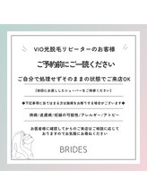 ブライズ 黒崎店(BRIDES)/