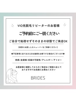 ブライズ 黒崎店(BRIDES)/