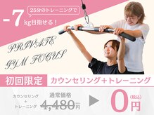 フォーカス 南新町店(FOCUS)