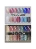 【ハンド】マグネット7色/フラッシュ7色限定ワンカラー　¥5,990