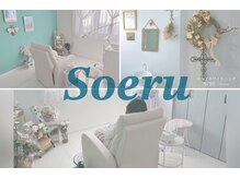 ソエル(Soeru)の雰囲気（◇image◇）