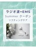 ★半額★【小顔革命×たるみケア】リフティング　70分　¥13200→¥6600