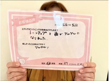 エクシアホワイト 長野店/