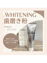 シロハ(SHIROHA)/セルフホワイトニング/天王寺