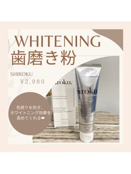 シロハ(SHIROHA)/セルフホワイトニング/天王寺