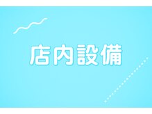 アクア 名古屋天白店(Aqours)/