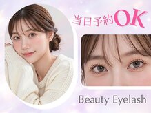 ビューティーアイラッシュ セブンパーク天美店