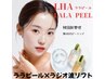 【レディース/メンズ】ラジオ波×ララピール ハリ弾力/引締めリフト¥11000