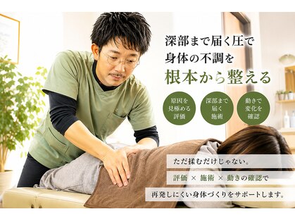 とらちゃん整体の写真